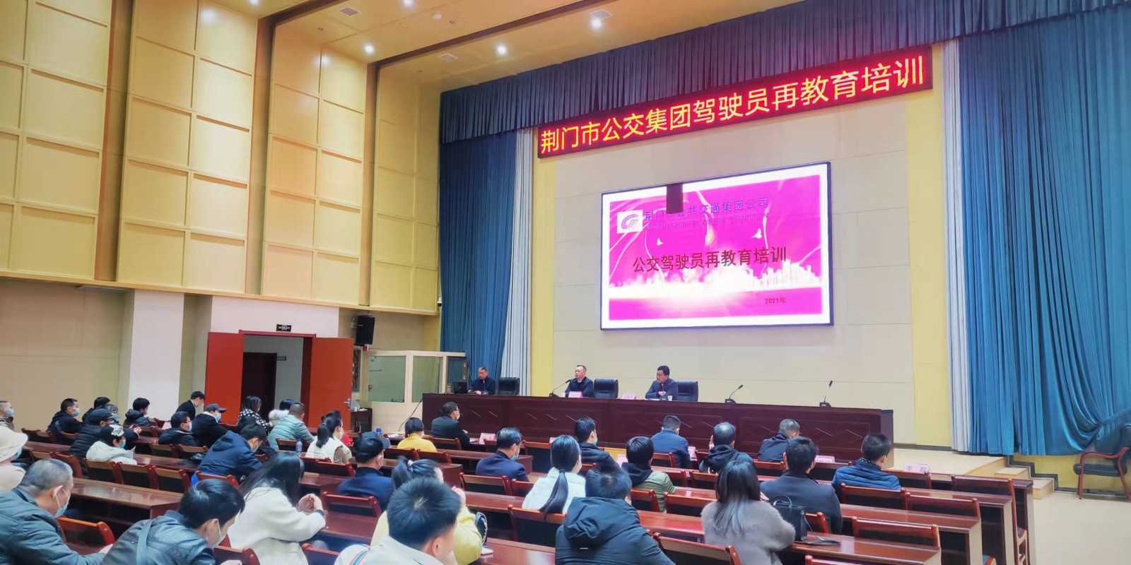 11月29日，公交駕駛員再教育培訓(xùn)班開班，圖第一期培訓(xùn)班現(xiàn)場 (2).jpg